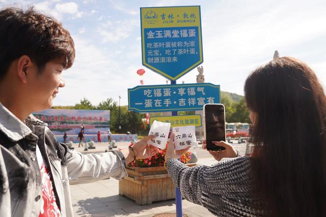 相约六鼎山·团圆过中秋 2024六鼎山中秋游园会文旅活动异彩纷呈 吸引八方游客纷至沓来