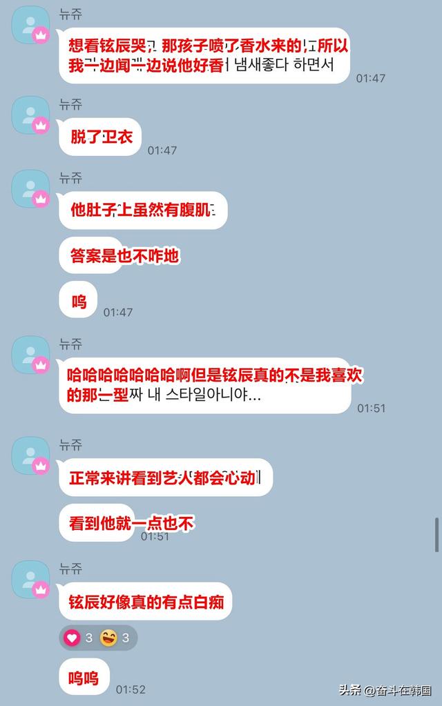 韩国第一戏精女聊天记录曝光!韩娱这是要完了?