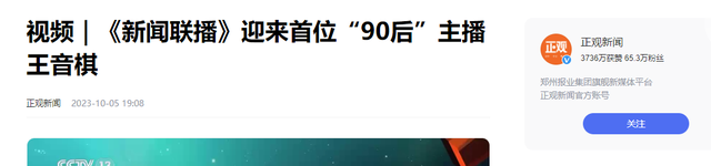 央视新锐主持人王音棋,音色好听,长相清纯,琴棋书画皆美好