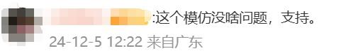 热搜第一！女主播模仿吴艳妮“经典动作”，侵权吗？