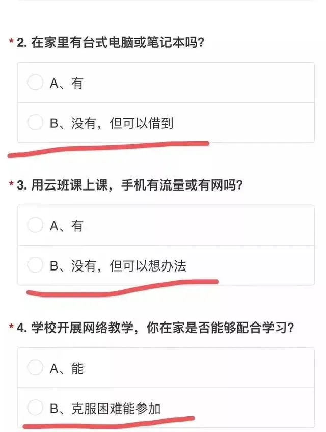 女老师在家直播涉黄被封，被网课逼疯的中国老师们