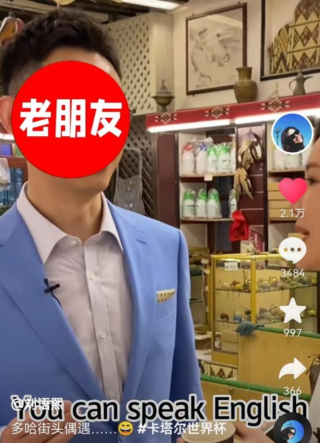 前央视美女主播现身世界杯,街头遇前同事,声音熟悉被猜是邵圣懿