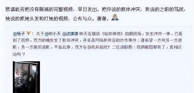 当年她败坏了印小天的名声,借此走红嫁给导演,如今怎么样了