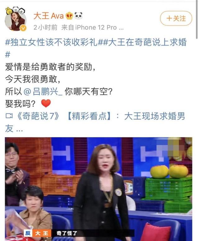 女星“大王”在节目向男友求婚,闺蜜杨紫周扬青毛不易围观送祝福