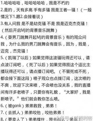 英雄联盟最骚主播大排行？笑笑只能排第三名！