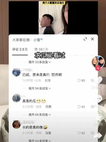 抖音网红小雪被造黄谣,“建群疯传裸照”,当事人反击来了!
