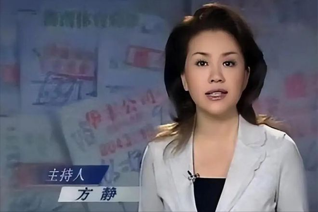 方静：一路走好，前央视主持，涉嫌间谍门被调查，已客死他乡多年