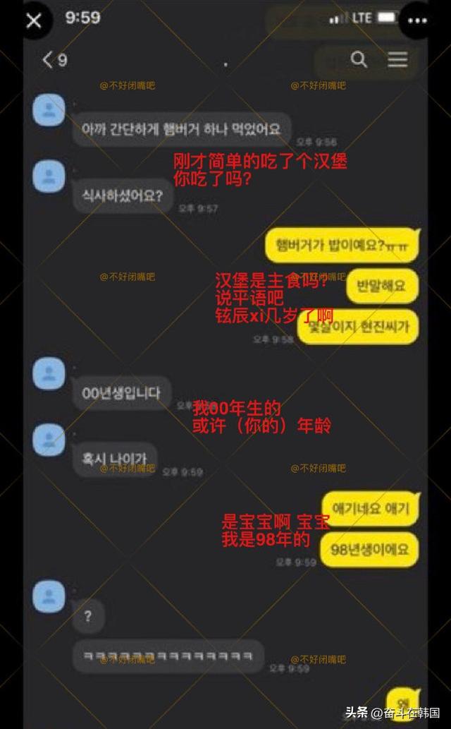 韩国第一戏精女聊天记录曝光!韩娱这是要完了?