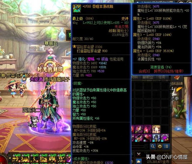 DNF:110级才开放1个月!两大知名主播卖号,其中一位还是女主播