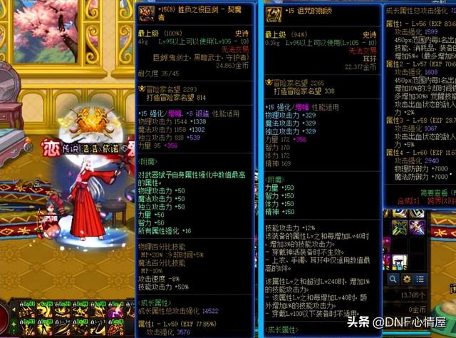 DNF:110级才开放1个月!两大知名主播卖号,其中一位还是女主播