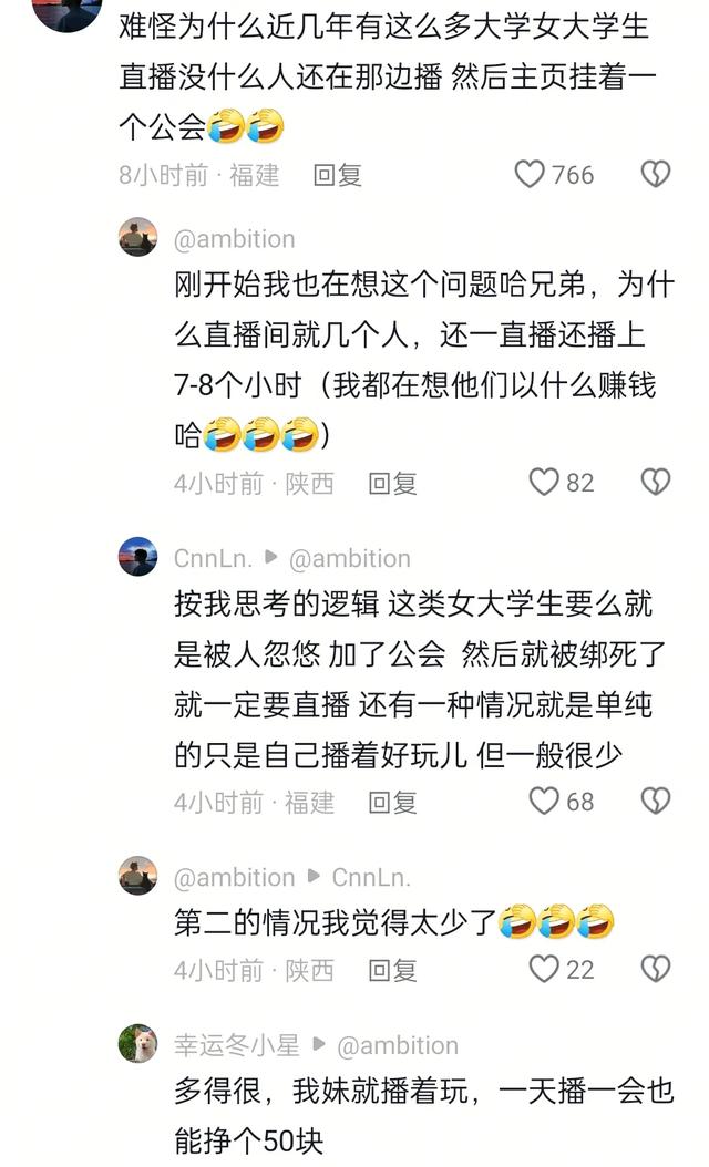 大学生,女主播,骗局,欲望,直播,合同,违约金,青春,底线