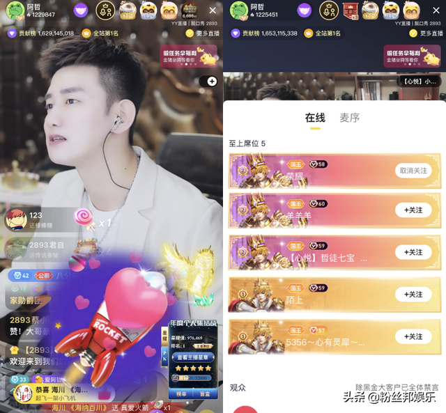 阿哲9周年庆直播庆典,女主播们争相献舞,众神豪齐聚豪刷近200万