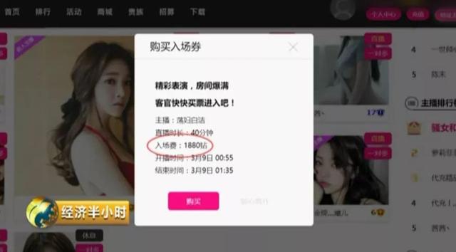 惊！这些网站主播年入上千万！只要登录，瞬间被黑客“控制”！