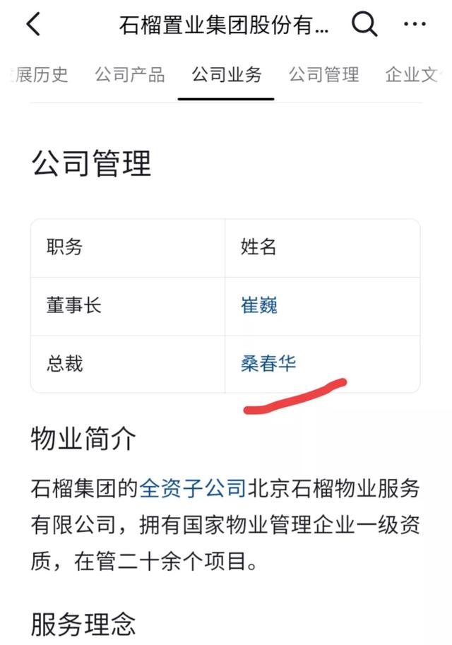 地产老总被金融美女举报搞多人运动，集团回应两个月前已解除合同