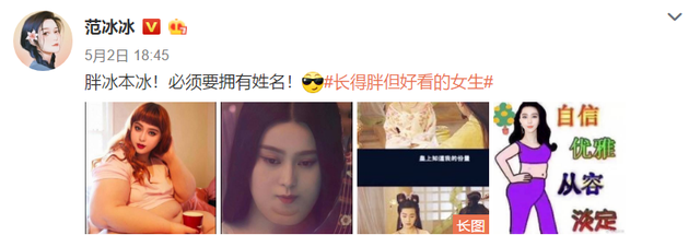 网传被列入禁止直播名单，范冰冰懒理传闻，晒运动美照状态大好