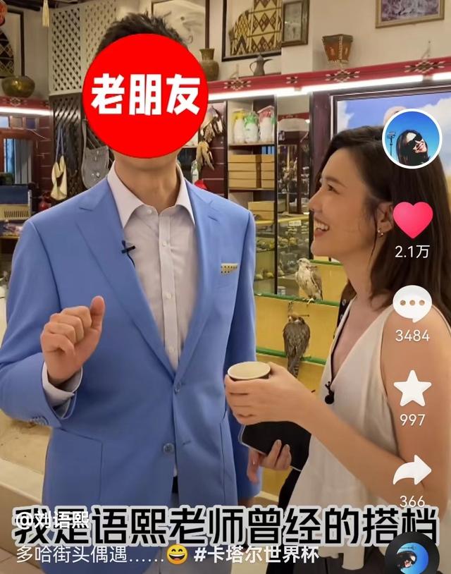 前央视美女主播现身世界杯,街头遇前同事,声音熟悉被猜是邵圣懿