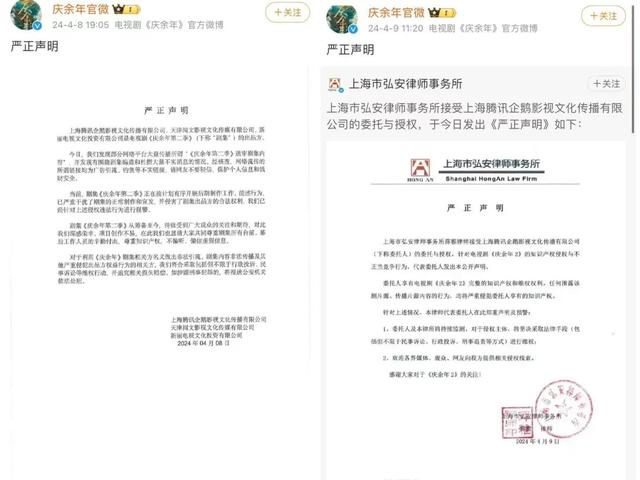 《庆余年2》资源泄露?扫码结果令人无语......