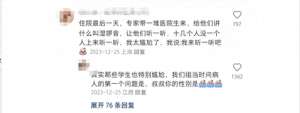 美女主播透明视频(美女穿的衣服几乎透明露出来的部位，胆小的人不敢看。)