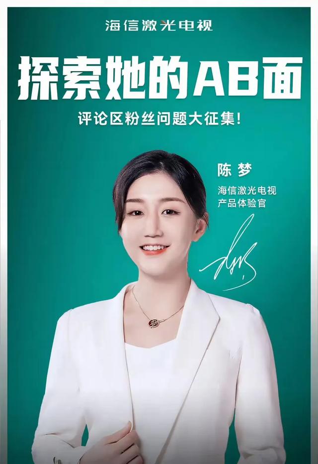 陈梦直播带货首秀!言谈举止落落大方,学生妹装扮引热议