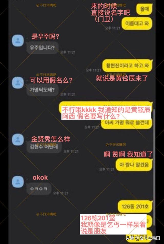 韩国第一戏精女聊天记录曝光!韩娱这是要完了?
