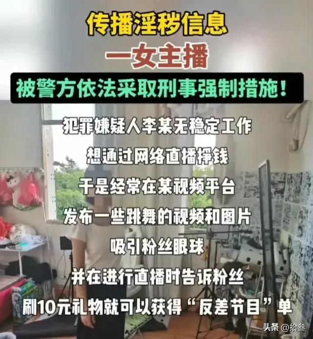 美女自拍58部淫秽视频,半年仅获利一万二,网友:不如进厂打工