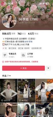舔小孩女主播(童锦程惹上事了？吴柳芳账号及其背后mcn因色情低俗被处置)