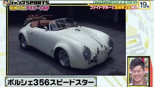 出轨G奶的那须川天心这么壕!19岁买保时捷,年赚数亿?