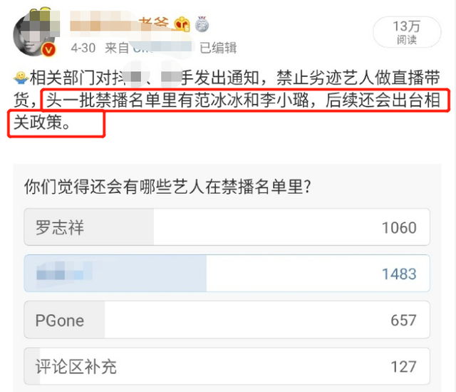 网传被列入禁止直播名单，范冰冰懒理传闻，晒运动美照状态大好