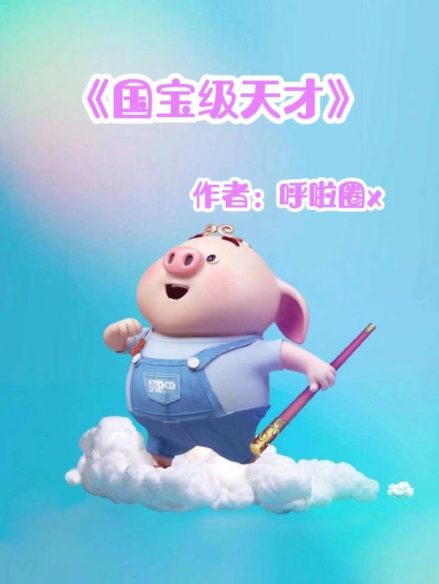 推五本星际穿现代类文，年代文，学霸，女强，重生，黑科技，军婚