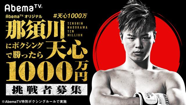 出轨G奶的那须川天心这么壕!19岁买保时捷,年赚数亿?