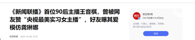 央视新锐主持人王音棋,音色好听,长相清纯,琴棋书画皆美好