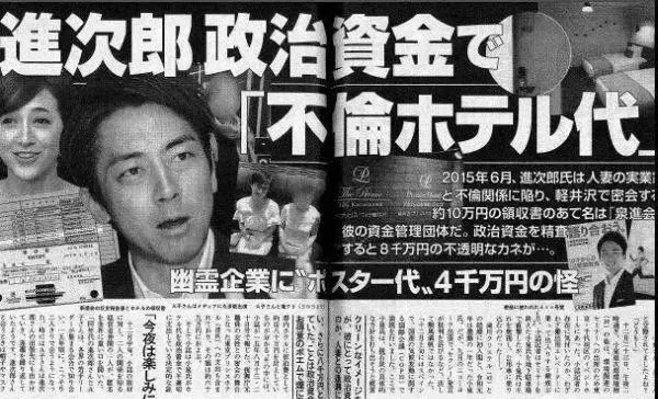 42岁日本第一美女主播，怀5月身孕嫁前首相之子，被绿还得秀恩爱