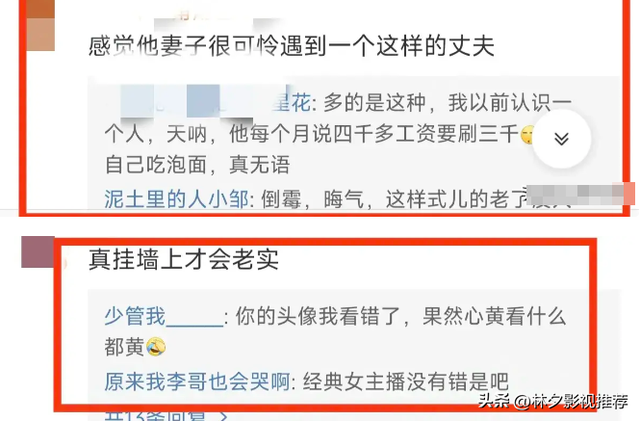 人家凭啥喜欢你?6旬大爷与女主播裸聊打赏七万多,成榜一大哥