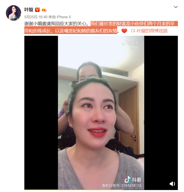 知名女星退出直播带货!“俩月赚的钱还不如站两次台”
