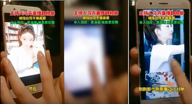 女主持人直播不慎露出“不雅照”,本人紧急回应后,粉丝不买账