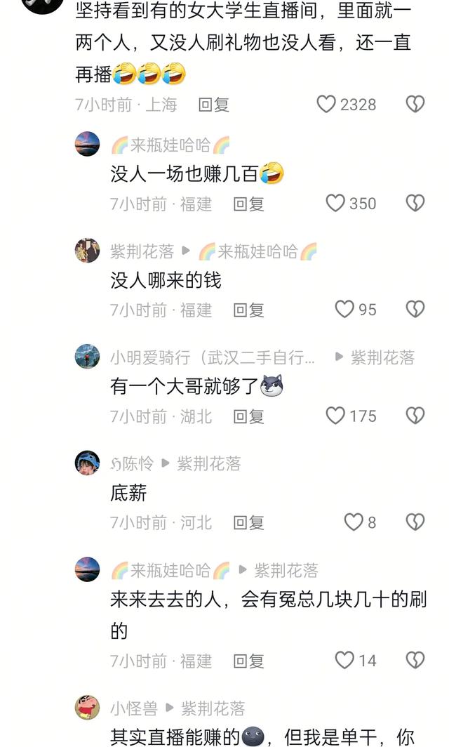 大学生,女主播,骗局,欲望,直播,合同,违约金,青春,底线