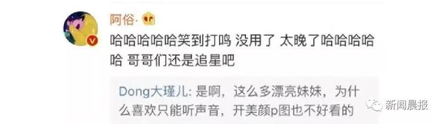 网红假照翻车!花10W才能见一面的萝莉主播,真相却是……