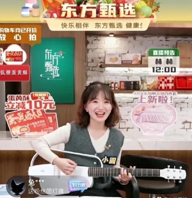 东方甄选主播小圆不但婚内出轨！还被爆非常粗口怒骂东方甄选运营