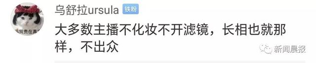 网红假照翻车!花10W才能见一面的萝莉主播,真相却是……