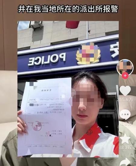 抖音网红小雪被造黄谣,“建群疯传裸照”,当事人反击来了!