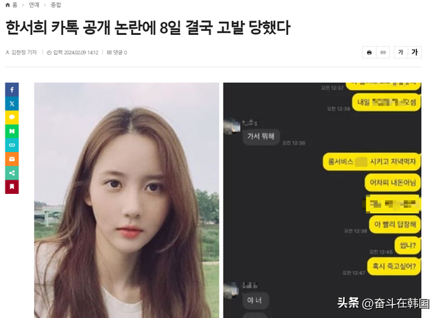 韩国第一戏精女聊天记录曝光!韩娱这是要完了?