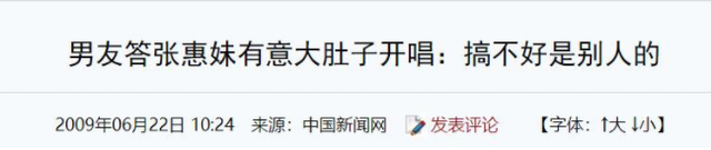 她天生没子宫，被人称作“石女”！前夫背叛张惠妹后又抛弃她！