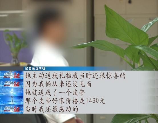 25岁男子恋上网络女主播,确定关系后,没想到竟遭遇……
