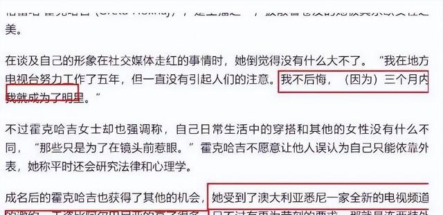阿尔巴尼亚女主播大胆真空出镜,网友惊呼尺度惊人!