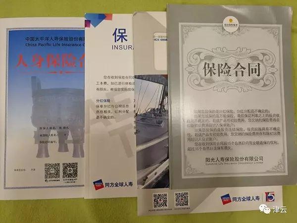 他给妻子买10多份保险,值3000万,然后带她泰国游,杀了她……