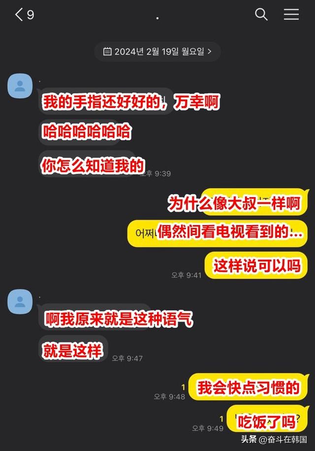 韩国第一戏精女聊天记录曝光!韩娱这是要完了?