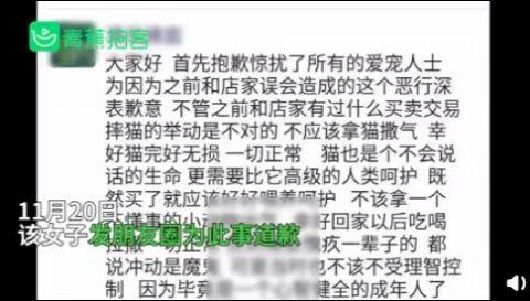 女子退猫不成暴摔小猫还用脚踩,监控拍下虐心一幕,当事人回应了