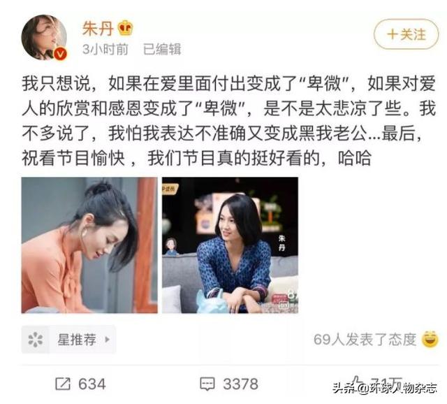 脸盲到绝望的朱丹,我们给你找了个台阶下……