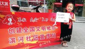 韩国美女主播紫涵热舞(「争当文明使者」5岁小志愿者闫紫涵：随手捡垃圾就是在做文明)