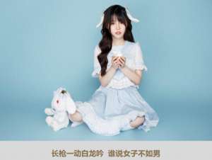 推软妹女主播(软妹杏子斗鱼首秀，大方介绍新男友，原来是自己cos的韩信)